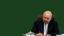 قالیباف: تا آخرین نفس منتقم خون فرزندان بی‌گناه و مظلوم ایرانیم