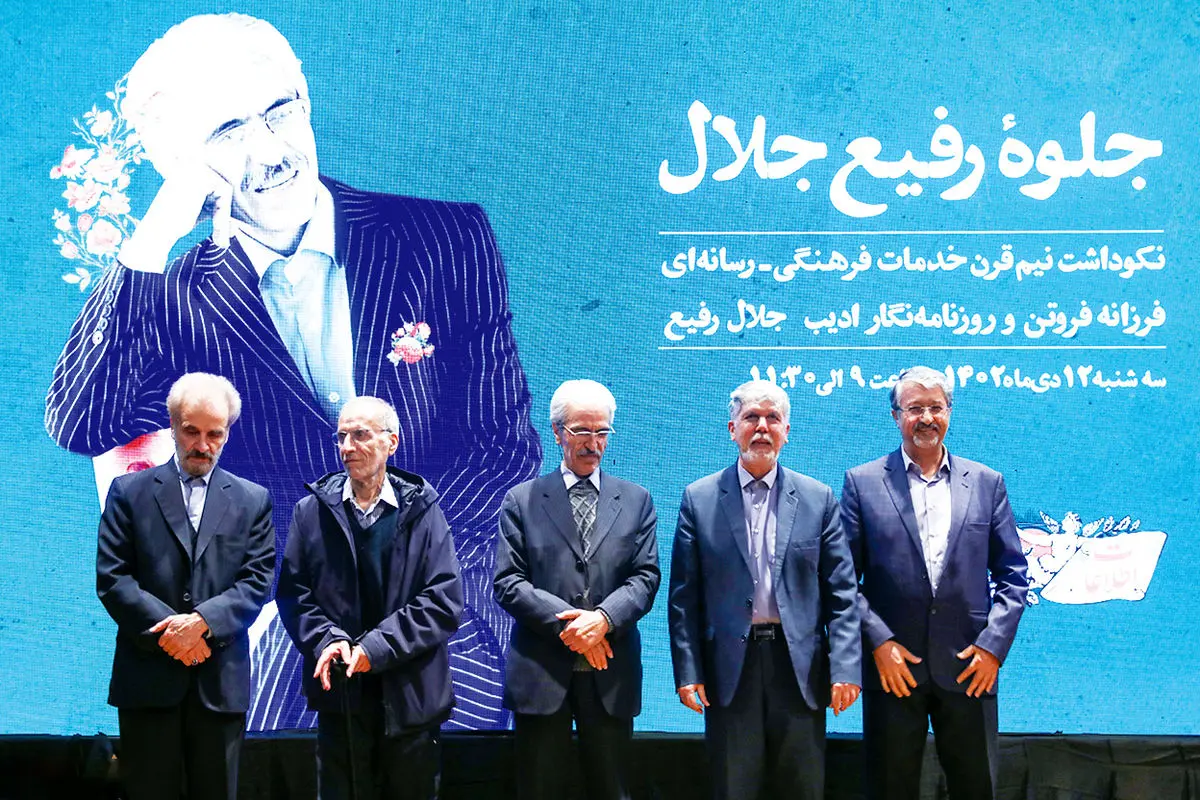جلوه رفیع جلال