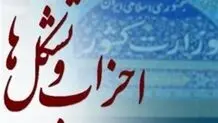 شهریور ماه آخرین فرصت برای برگزاری مجمع عمومی است