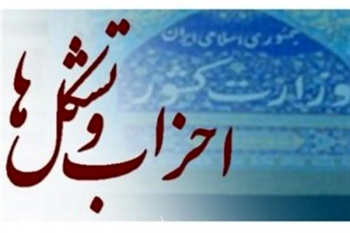 شهریور ماه آخرین فرصت برای برگزاری مجمع عمومی است