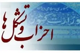 شهریور ماه آخرین فرصت برای برگزاری مجمع عمومی است