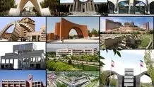 اعلام زمان جدید بازگشایی دانشگاهها / کدام دانشگاه‌ها کلاس‌ها را مجازی شروع می‌کنند؟