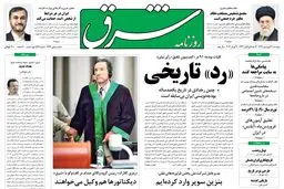 دوشنبه 21 فروردین 1391شماره 1499