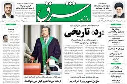 دوشنبه 21 فروردین 1391شماره 1499