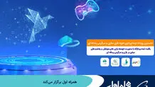برگزاری نخستین رویداد ایده‌پردازی حوزه بازی‌سازی و سرگرمی رسانه‌ای توسط همراه اول