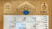 راهنمای دریافت سند برای املاک قولنامه ای+ ویدئو