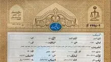 گام بلند در ساماندهی املاک؛ تعیین تکلیف ۹ هزار ملک بدون سند رسمی!
