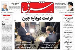 دوشنبه 9 اردیبهشت 1398 شماره 3414