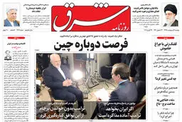 دوشنبه 9 اردیبهشت 1398 شماره 3414