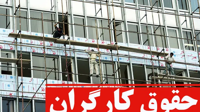 چاله دستمزد