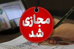 گرد و غبار سنگین در سیستان، کلاس‌های درس را به خانه‌ها کشاند