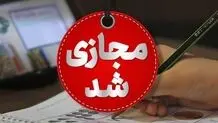 گرد و غبار سنگین در سیستان، کلاس‌های درس را به خانه‌ها کشاند
