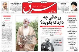 پنجشنبه 10 مرداد 1398 شماره 3490