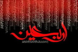 اعمال روز اربعین چیست؟ + دعای زیارت اربعین
