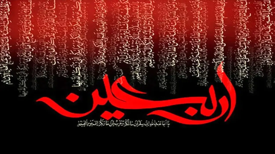 اعمال روز اربعین چیست؟ + دعای زیارت اربعین