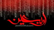 ثبت نام بازنشستگان برای وام اربعین آغاز شد  + لینک سایت 