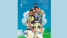 رویا از قلعه هاول تا شهر اشباح