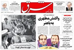 پنجشنبه 28 مرداد 1395 شماره 2659