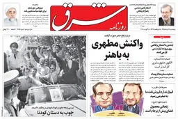 پنجشنبه 28 مرداد 1395 شماره 2659