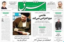 پنجشنبه 02 خرداد 1392 شماره 1740