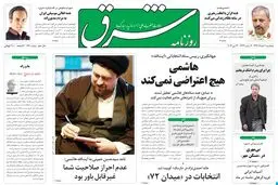 پنجشنبه 02 خرداد 1392 شماره 1740