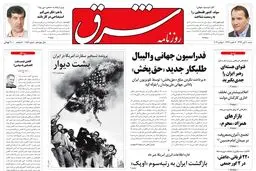 شنبه 10 آبان 1393 شماره 2152