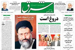 یکشنبه 17 تیر 1397 شماره 3189