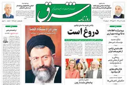 یکشنبه 17 تیر 1397 شماره 3189