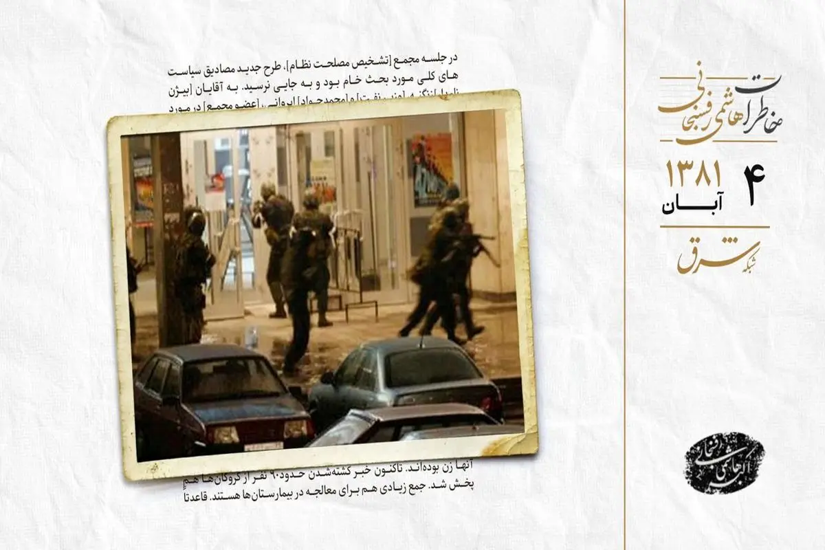 پایان خونین گروگان‌گیری مسکو