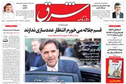 یکشنبه 29 مهر 1397 شماره 3273