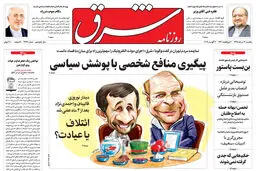 یکشنبه 13 مرداد 1398 شماره 3492