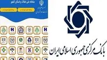 ارائه خدمات بانکی برای مستاجران مشروط شد