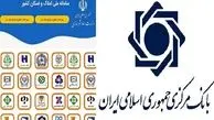 اطلاعیه بانک مرکزی درباره سامانه خودنویس