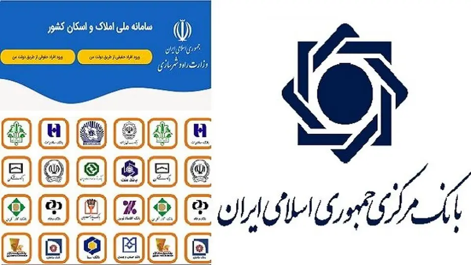 اطلاعیه بانک مرکزی درباره سامانه خودنویس