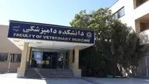 محرومیت از تحصیل، منع اعطای مدرک تحصیلی و ممنوع‌الورودی

