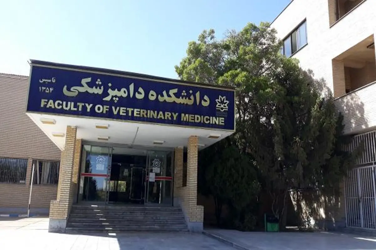 محرومیت از تحصیل، منع اعطای مدرک تحصیلی و ممنوع‌الورودی

