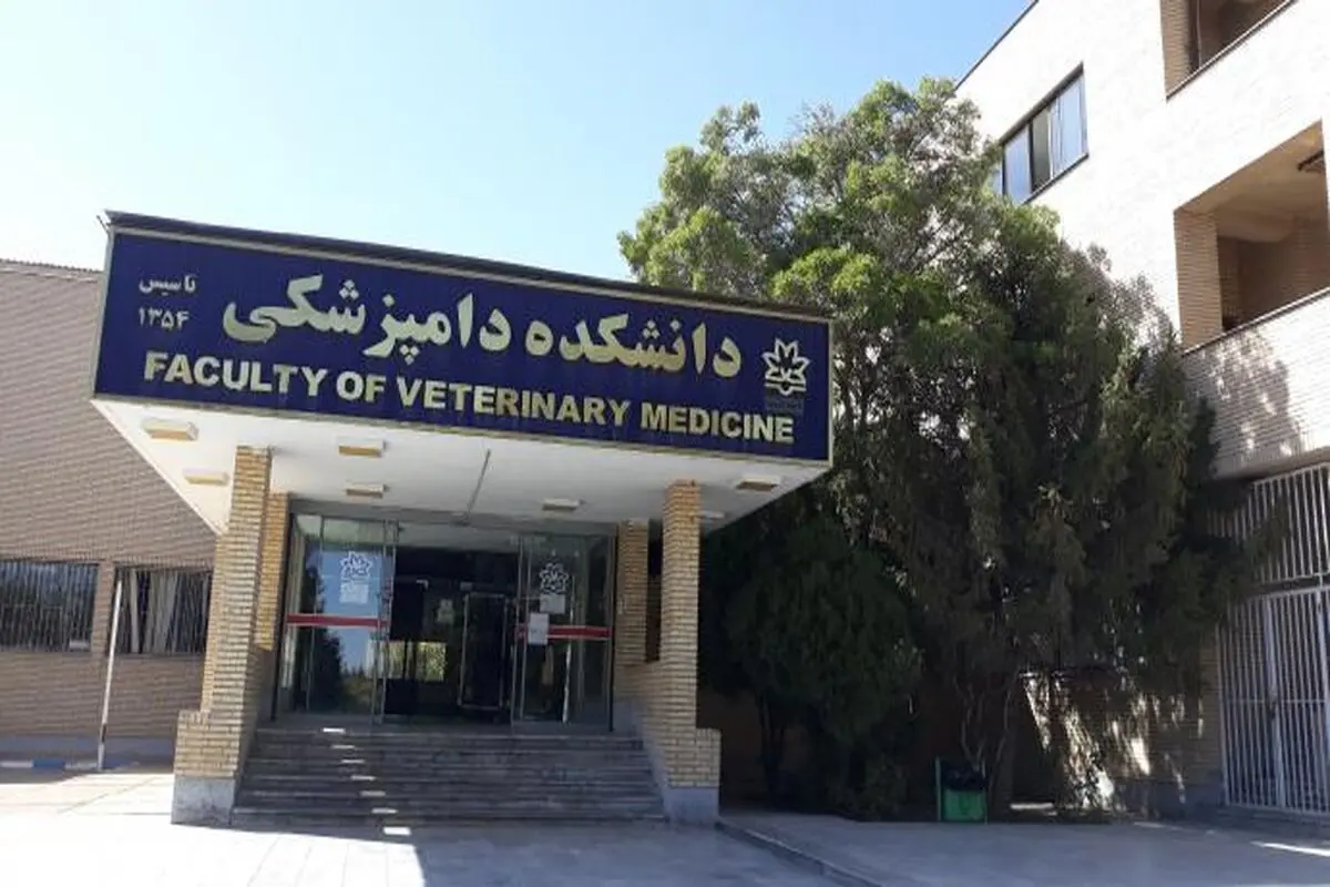 محرومیت از تحصیل، منع اعطای مدرک تحصیلی و ممنوع‌الورودی

