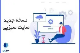 راهنمای گام به گام انتخاب درگاه پرداخت برای فروشگاه های آنلاین