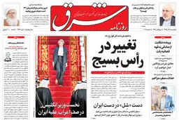 پنجشنبه 18 آذر 1395 شماره 2746