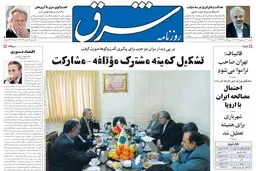 دوشنبه 21 فروردین 1385 شماره 732