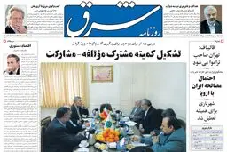 دوشنبه 21 فروردین 1385 شماره 732