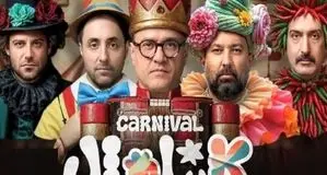 رامبد جوان: تلویزیون پیشنهاد ساخت کارناوال را داد اما من قبول نکردم!


