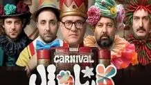 رامبد جوان: تلویزیون پیشنهاد ساخت کارناوال را داد اما من قبول نکردم!


