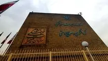 پاسخ وزارت میراث فرهنگی، گردشگری و صنایع دستی  به گزارش «شرق»

