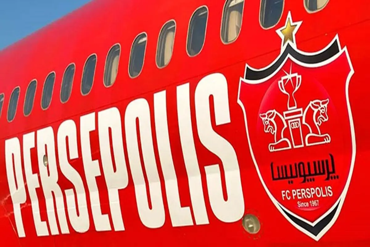 مجوز پرواز پرسپولیس برای سفر به عربستان صادر شد