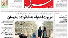 چهارشنبه 15 تیر 1401| شماره 4321