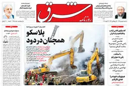سه شنبه 5 بهمن 1395 شماره 2785