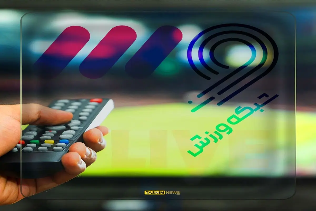 برنامه پخش زنده مسابقات ورزشی امروز ۲۸ شهریور