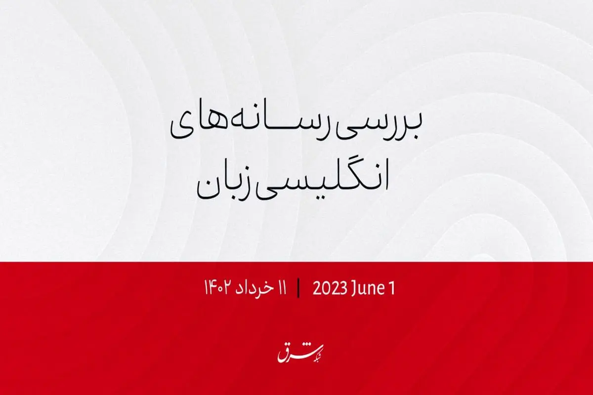 جنجال کووید؛ جانسون اسناد واتساپی را تحویل داد

