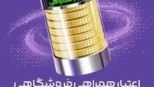 اعتبار خرید قسطی کالا با سپرده گذاری ارزی در مانیرو